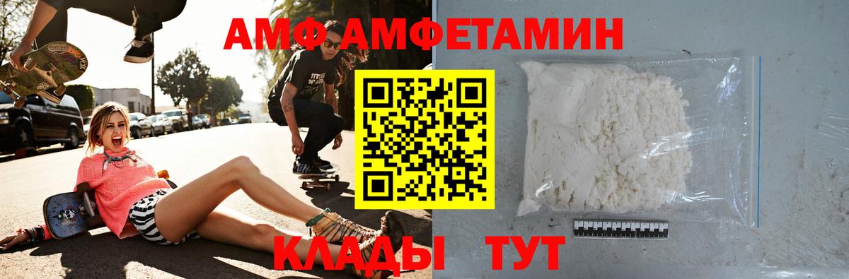 Amphetamine 98%  Вход с VPN  АМФ  Черкесск 