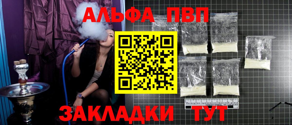А ПВП крисы CK Черкесск