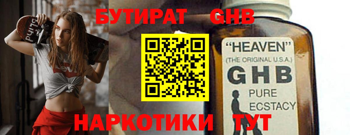 БУТИРАТ буратино  Вход с VPN  Черкесск 