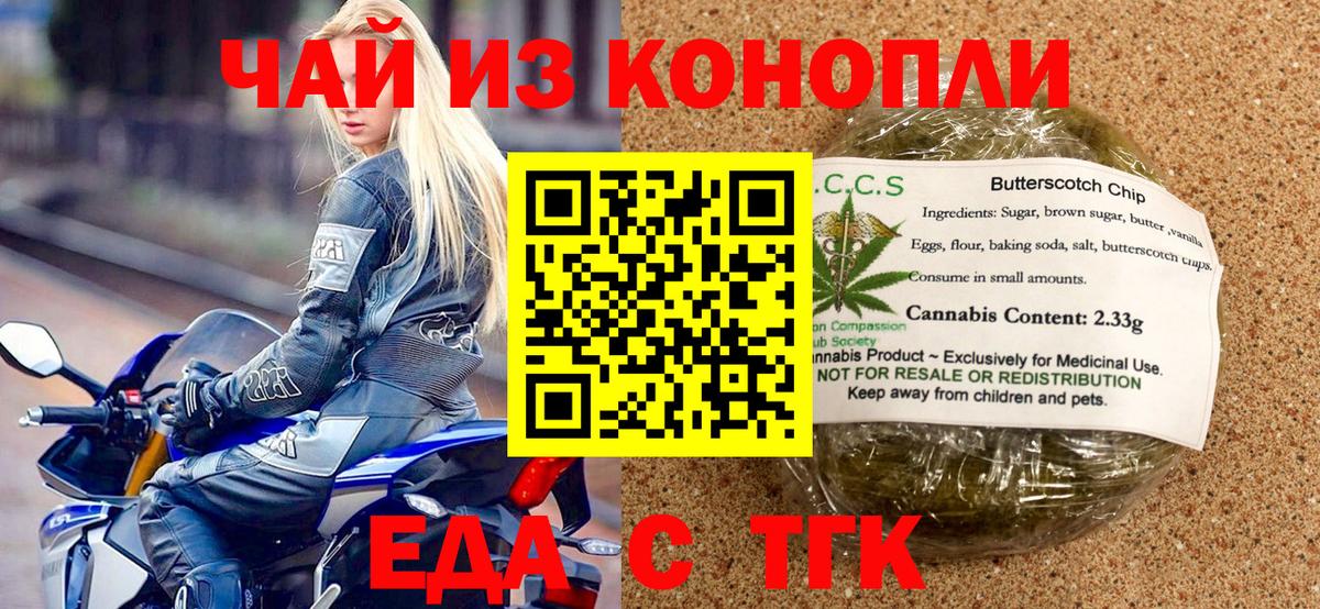 Cannafood марихуана  Вход с VPN  Черкесск 