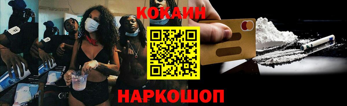 Кокаин  Вход с VPN  Черкесск  COCAIN 99% 