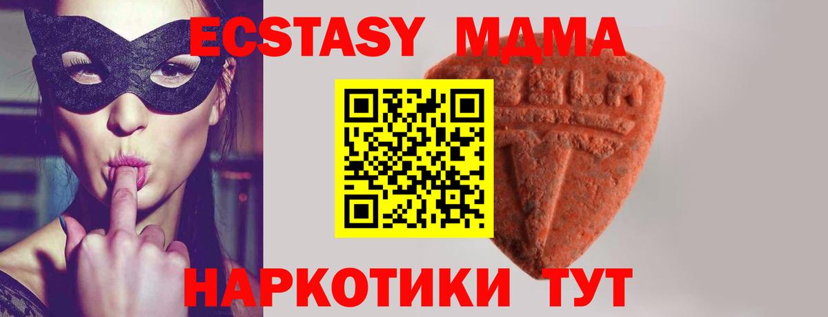 ЭКСТАЗИ TESLA  Экстази ешки  Экстази  Вход с VPN  Черкесск 