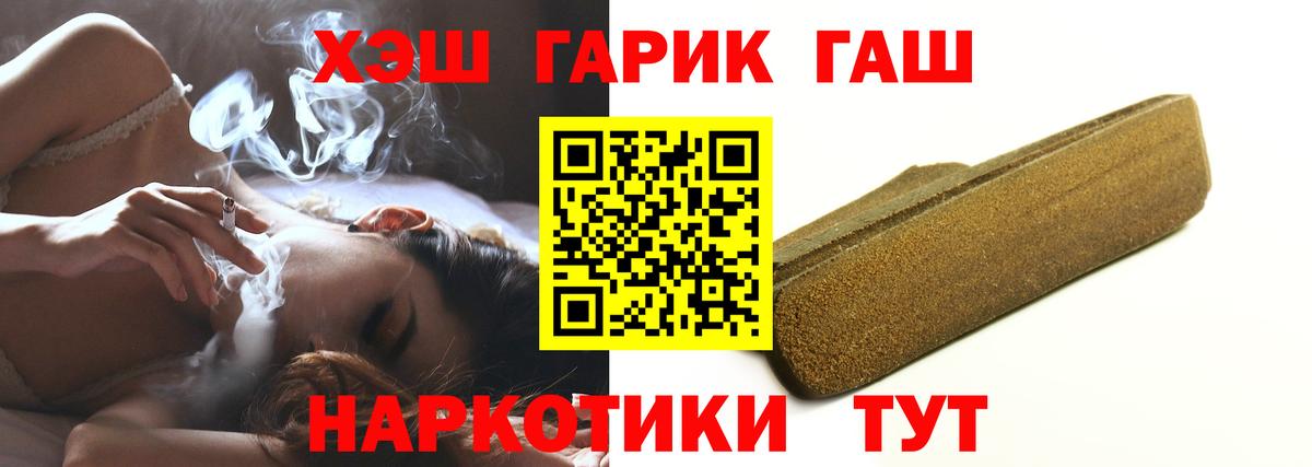 Черкесск  ГАШ 40% ТГК  Гашиш гашик  Вход с VPN 