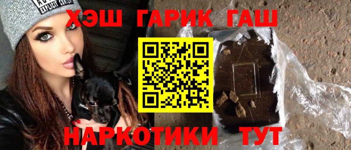 ГАШ Cannabis Черкесск