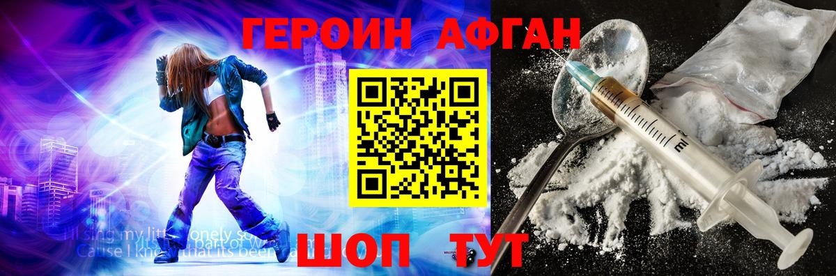 Героин  ГЕРОИН афганец  Вход с VPN  Черкесск 