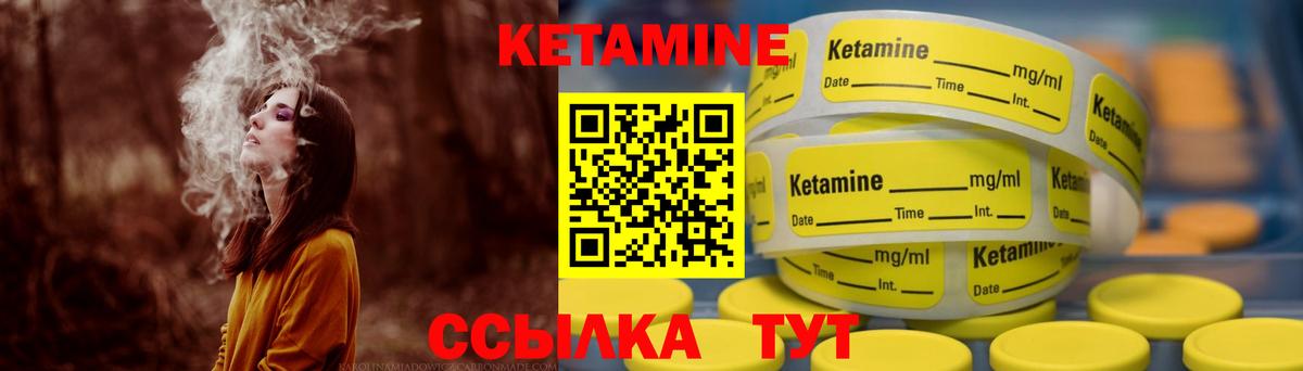 Кетамин VHQ Черкесск