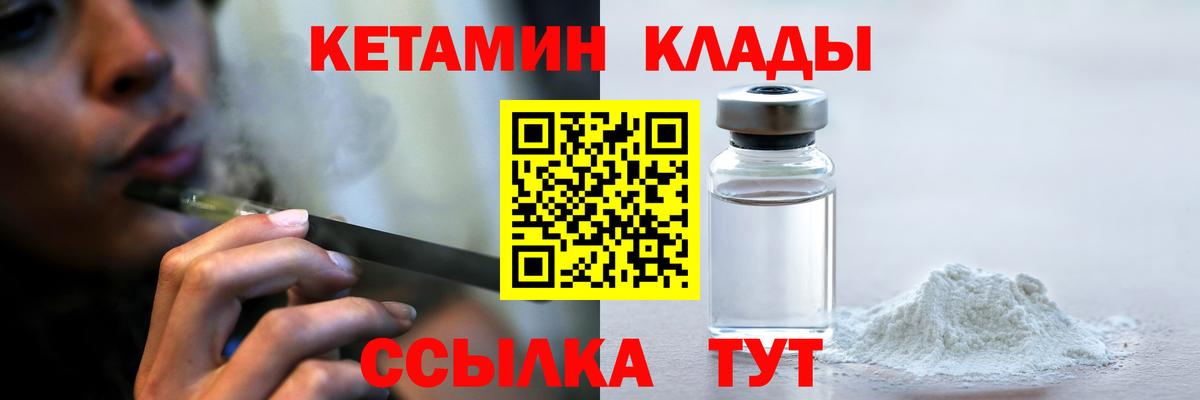 Кетамин ketamine  Кетамин VHQ  Вход с VPN  Черкесск 