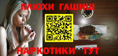 синтетический гашиш Бузулук
