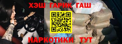 синтетический гашиш Бузулук