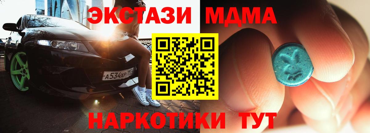 Черкесск  МДМА молли  MDMA молли  MDMA  Вход с VPN 