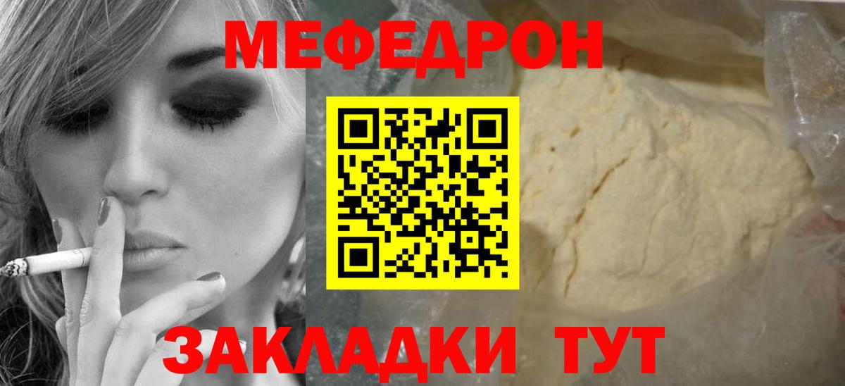 МЕФ кристаллы  Меф  Черкесск  Меф mephedrone  Вход с VPN  Меф 