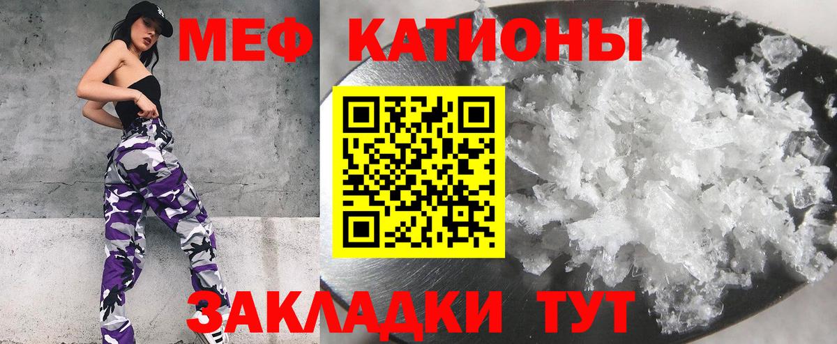 Меф мяу мяу мука Черкесск