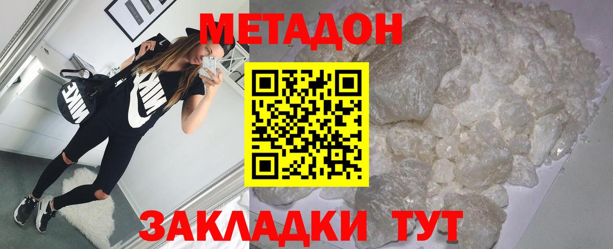 Метадон methadone  Вход с VPN  Черкесск  Метадон белоснежный 