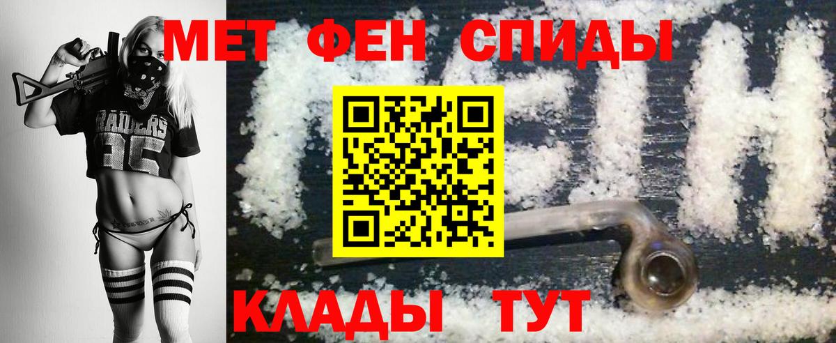 Первитин Декстрометамфетамин 99.9% Черкесск