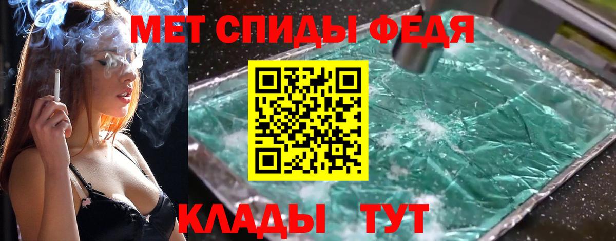 Черкесск  МЕТАМФЕТАМИН Декстрометамфетамин 99.9%  Вход с VPN 