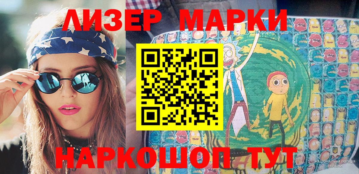 Марки NBOMe 1,8мг Черкесск